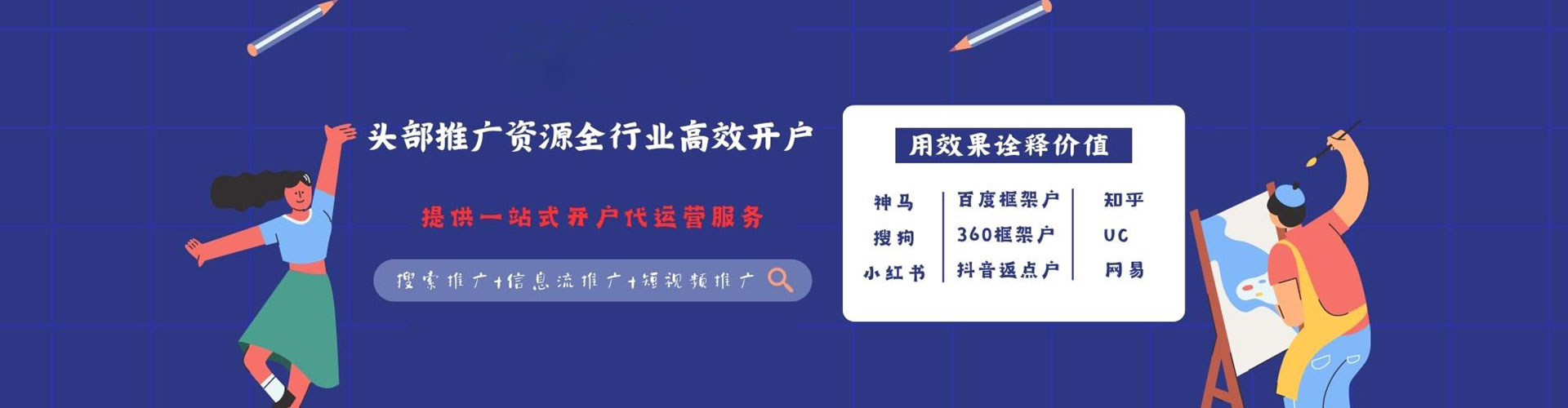 平邑信息流优化