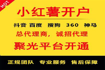 竞价开户流程优化：案例分享